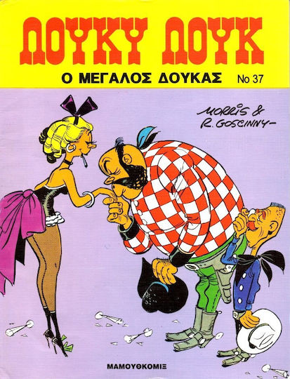 Ο Μεγάλος Δούκας Vol. 37