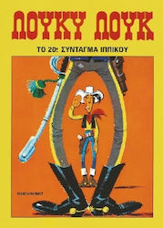 Λούκυ Λουκ, Vol. 34