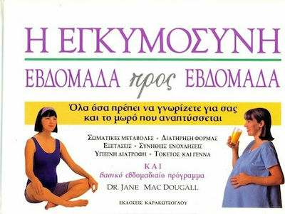 Η εγκυμοσύνη εβδομάδα προς εβδομάδα