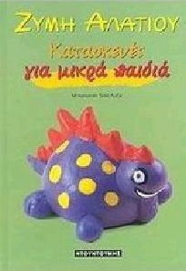 Ζύμη αλατιού Ζύμη αλατιού