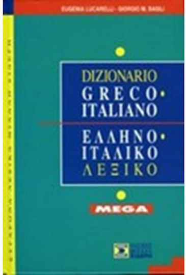 Dizionario greco-italiano, Tasche