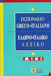 Dizionario greco-italiano, Mini