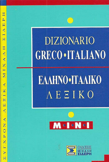 Dizionario greco-italiano, Mini