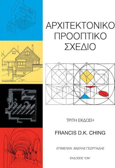 Αρχιτεκτονικό προοπτικό σχέδιο Αρχιτεκτονικό προοπτικό σχέδιο