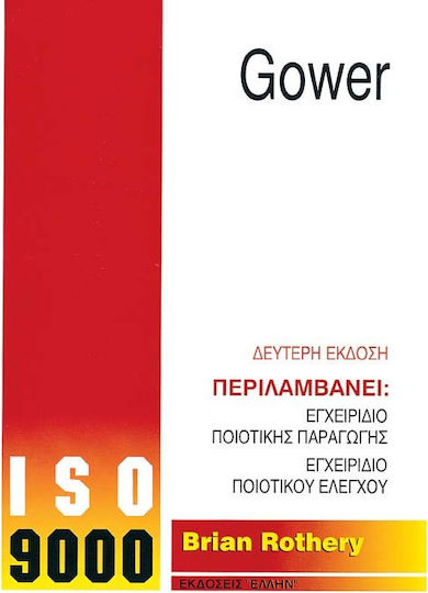 ISO 9000 ISO 9000