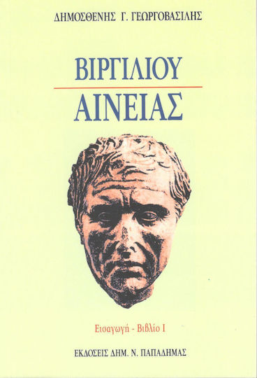 Αινειάς, Βιβλίο Ι Αινειάς, Βιβλίο Ι