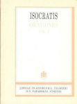 Isocratis orationes