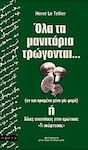 Όλα τα μανιτάρια τρώγονται..., (manche allerdings nur einmal) oder Tausend Antworten auf die Frage "Was denkst du gerade?"