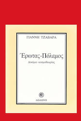 Έρωτας - πόλεμος, Δοκίμιο κοσμοθεωρίας