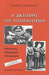 Η δικτατορία των συνταγματαρχών, Κοινωνία, ιδεολογία, οικονομία