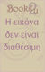 Αναρτήσεις και συστήματα διευθύνσεως