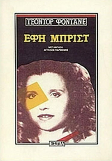 Έφη Μπριστ, Μυθιστόρημα Έφη Μπριστ, Μυθιστόρημα