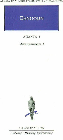 Άπαντα 1 Άπαντα 1