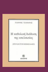 Η καθολική διάδοση της απελπισίας, Σπουδή στον Kierkegaard