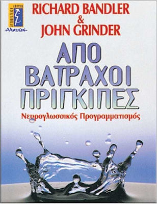 Από βάτραχοι πρίγκιπες, Νευρογλωσσικός προγραμματισμός