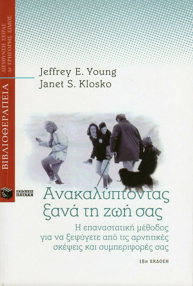 Reinventing the Life book young Klosko.