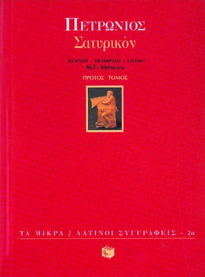 Σατυρικόν, 1-60