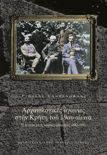 Αρχαιολογικές αγωνίες στην Κρήτη του 19ου αιώνα, 51 Dokumente zu kretischen Altertümern 1883-1898