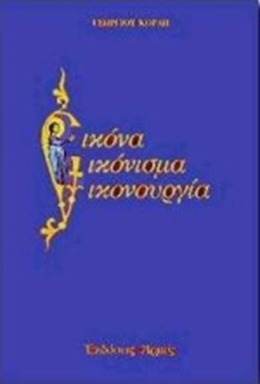 Και ποιούμεν μετανοίας επτά Και ποιούμεν μετανοίας επτά