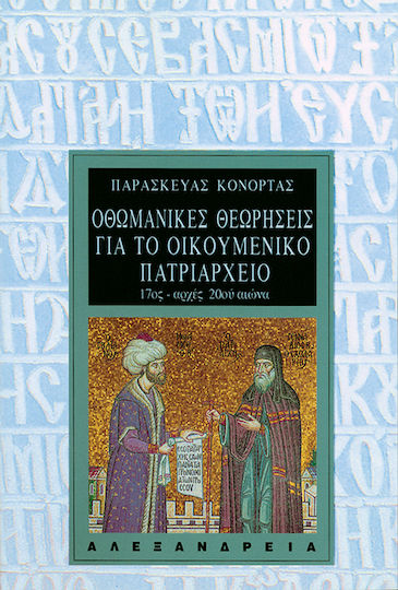 Οθωμανικές θεωρήσεις για το Οικουμενικό Πατριαρχείο, Verratia for the primates of the Great Church 17th-early 20th century