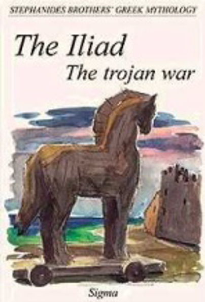 The Iliad, The Trojan War - Μενέλαος Στεφανίδης | Skroutz.gr