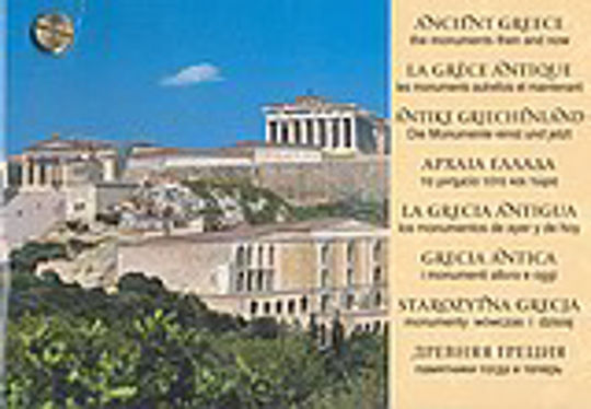 Ancient Greece Ancient Greece