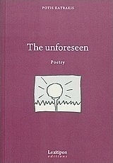 The Unforeseen The Unforeseen