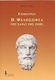 Η φιλοσοφία της χαράς της ζωής