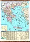 Πολιτικός Χάρτης της Ελλάδας