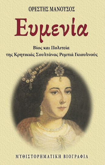 Ευμενία, Life and State of the Cretan Sultana Rebia Goulnous: Fictional Biography