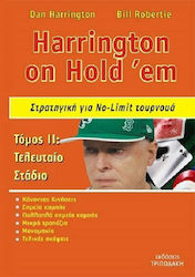 Harrington on Hold 'em: Στρατηγική για No Limit...