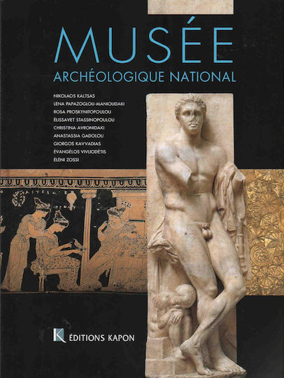 Musée Archéologique National