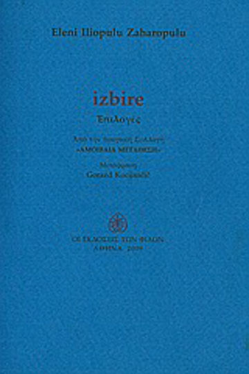 izbire, Επιλογές από την ποιητική συλλογή "Αμοιβαία μετάθεση"