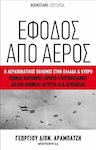 Έφοδος από αέρος, The air war in Greece & Cyprus: Corinth Isthmus-Crete-Gorgopotamos-Gorgopotamos-Aegean Sea-Kioneli-Agirta-Lefkosais