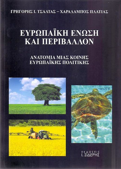 Ευρωπαϊκή Ένωση και περιβάλλον, Ανατομία μιας κοινής ευρωπαϊκής πολιτικής