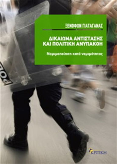 Δικαίωμα αντίστασης και πολιτική ανυπακοή, Legalisation against legality