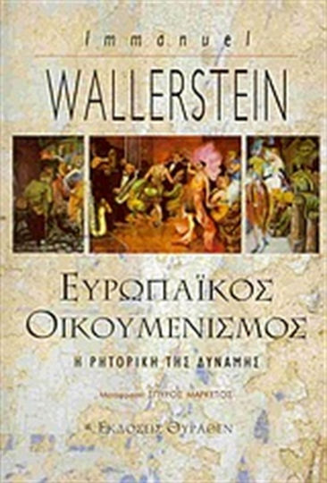 Ευρωπαϊκός οικουμενισμός, Η ρητορική της δύναμης