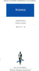 Διονυσιακά