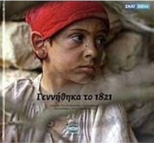 I was born in 1821 I was born in 1821