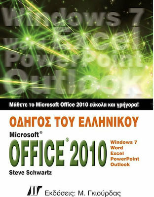 microsoft office 2010 windows 7 free download