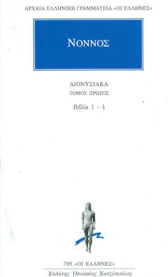 Διονυσιακά, Bücher 1-4