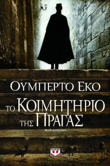 Το Κοιμητήριο της Πράγας, Novel