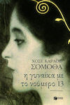 Η Γυναίκα με το Νούμερο 13, Novel