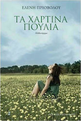 Τα Χάρτινα Πουλιά, Roman