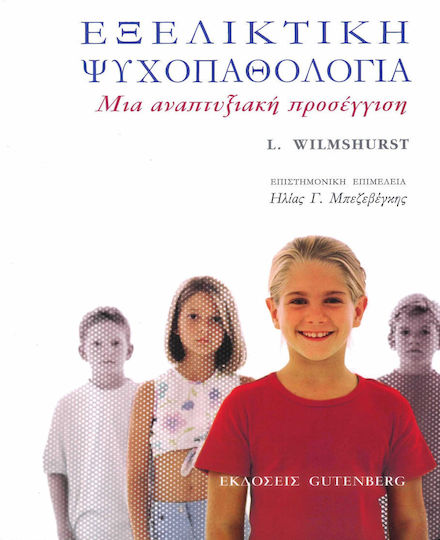 Εξελικτική ψυχοπαθολογία, A development approach