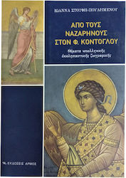 Από τους Ναζαρηνούς στον Φώτη Κόντογλου, Teme ale picturii ecleziastice grecești moderne