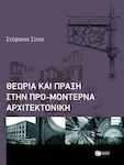 Θεωρία και πράξη στην προμοντέρνα αρχιτεκτονική, From Rococo to Art nouveau