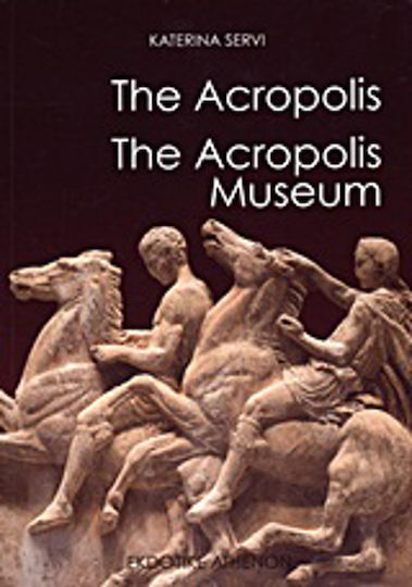 The Acropolis. The Acropolis Museum The Acropolis. The Acropolis Museum