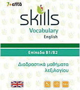 Skills Vocabulary English: Επίπεδα Β1-β2, Interactive Vocabulary Lessons