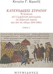 Κατευόδωσις στρατού, Η οργάνωση και η ψυχολογική προετοιμασία του βυζαντινού στρατού πριν από τον πόλεμο (610-1081)